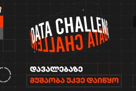 “საქართველოს ბანკის” Data Challenge-ის დავალებაზე მუშაობა უკვე დაიწყო