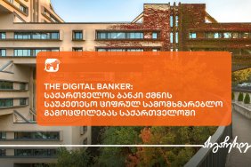 The Digital Banker-მა 