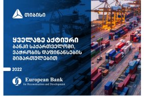 EBRD-მა თიბისი, ვაჭრობის ხელშეწყობისა და დაფინანსების მიმართულებით, საქართველოში ყველაზე აქტიურ ბანკად დაასახელა 