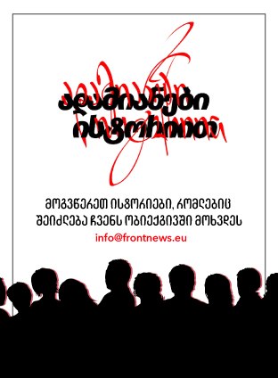 Advertisement 2