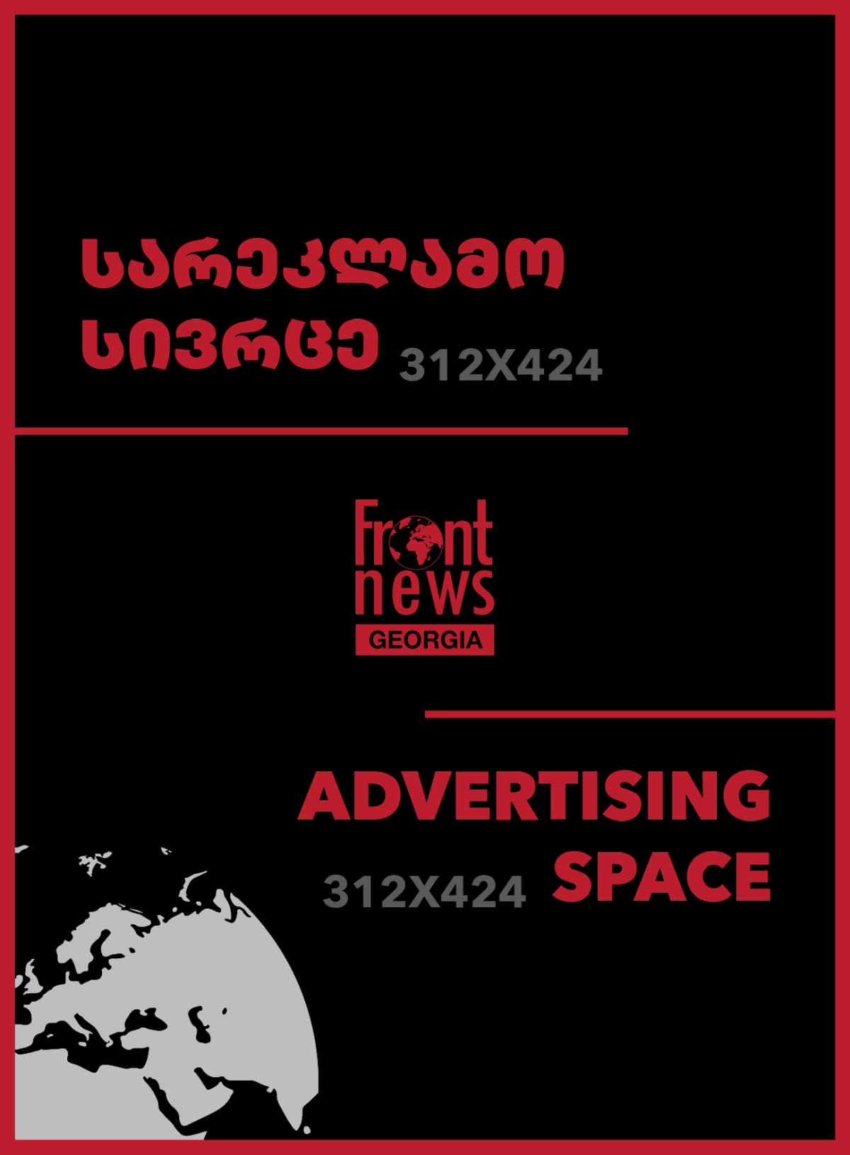 Advertisement 2
