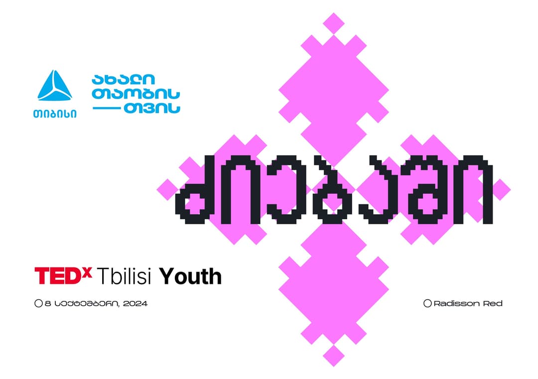 თიბისის მხარდაჭერით TEDxTbilisi Youth ბრუნდება