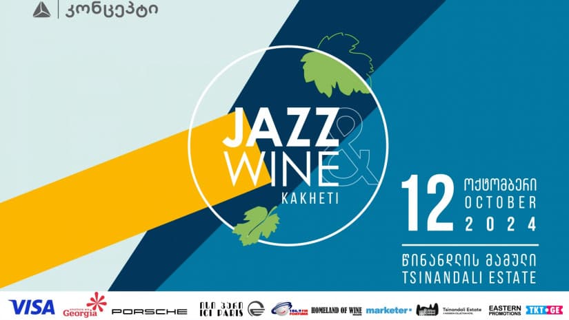 თიბისი კონცეპტის მხარდაჭერით ფესტივალი “JAZZ&WINE Kakheti“ გაიმართება