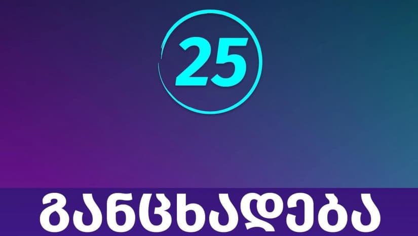 “ოცნების” მიზანია, ზეწოლის შედეგად უბნებზე კომისიის არასასურველი წევრების რაოდენობის შემცირება და საარჩევნო უბნებთან რიგების გამოწვევა”