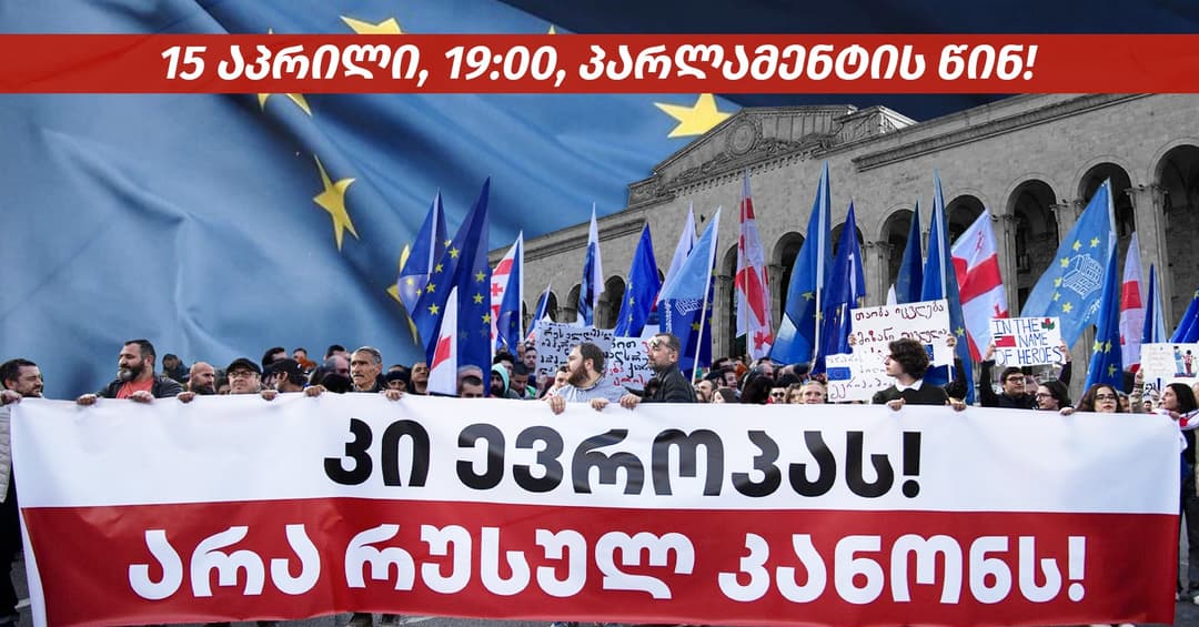 15 აპრილს პარლამენტთან აქცია გაიმართება