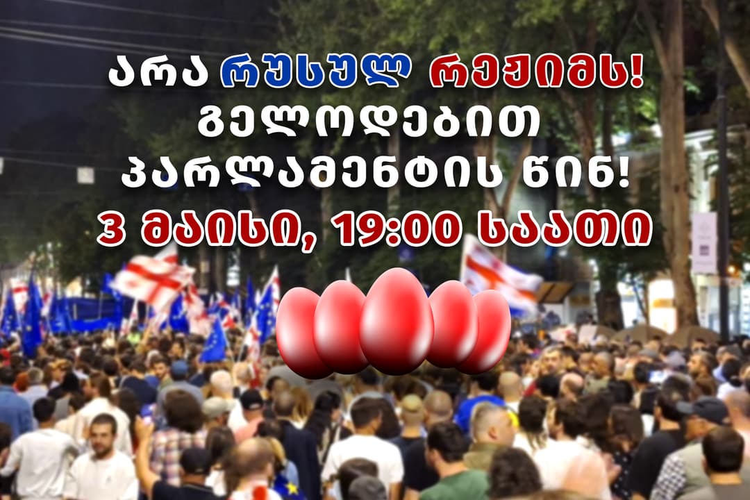 Public to rally amidst religious observances in Tbilisi to protest foreign transparency bill