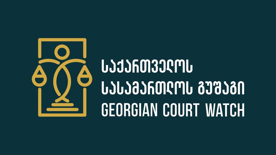 Gov’t exerting pressure on judges through opposing parliamentary investigations on judiciary – Georgian Court Watch NGO