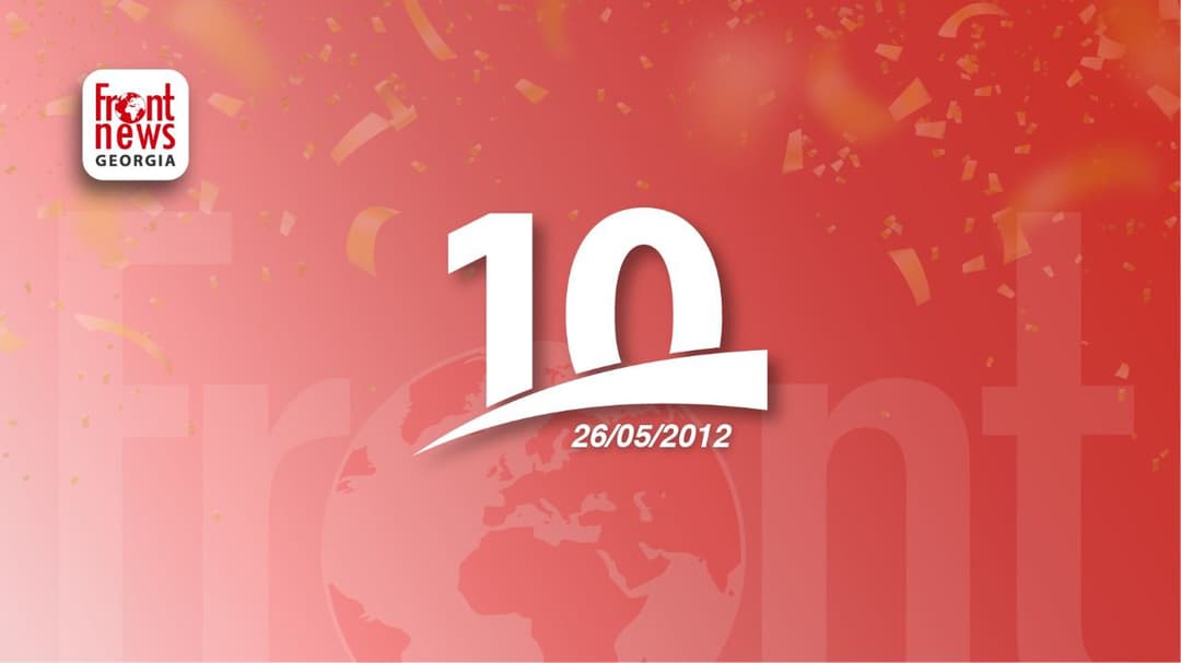 “Front News-საქართველო” 10 წლის გახდა