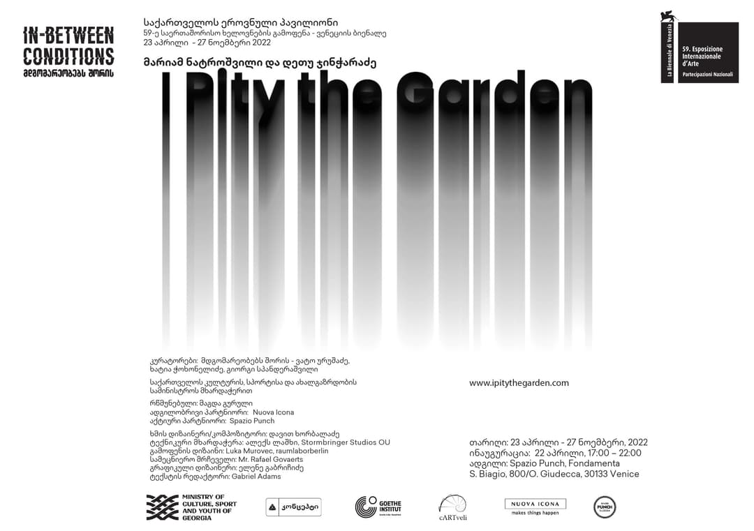 “მე ვწუხვარ ბაღზე” – ვენეციის 59-ე საერთაშორისო გამოფენაზე