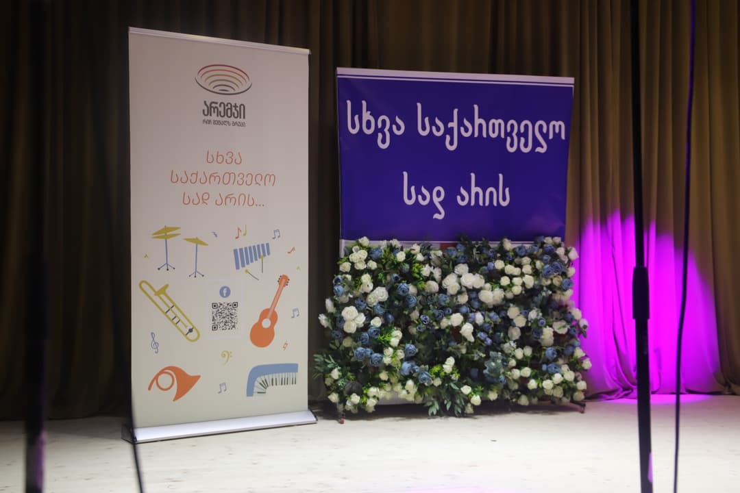 თერჯოლაში მუსიკალური კონკურს-ფესტივალი “სხვა საქართველო სად არის” გაიმართა
