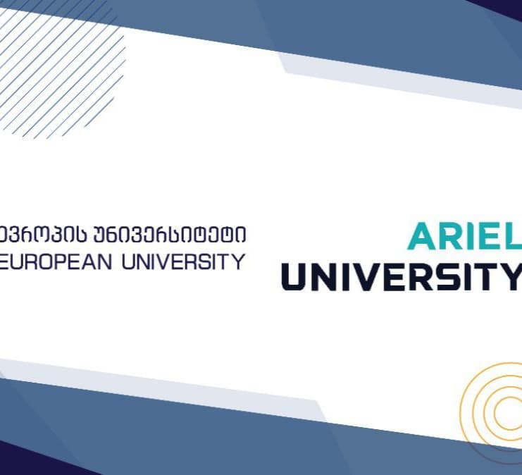 “ევროპის უნივერსიტეტსა” და “არიელის უნივერსიტეტს” შორის ურთიერთთანამშრომლობის მემორანდუმი გაფორმდა