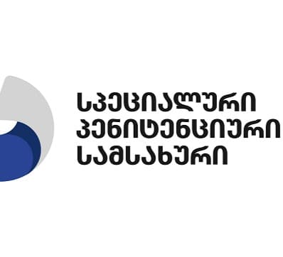 სპეციალური პენიტენციური სამსახური ომბუდსმენის მიმართვასთან დაკავშირებით განცხადებას ავრცელებს