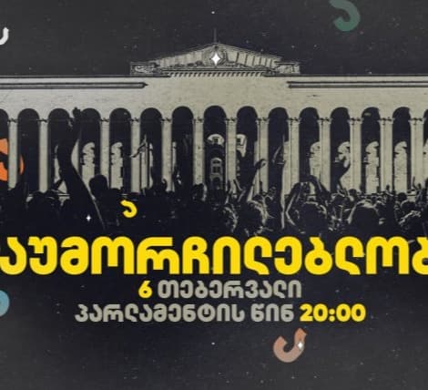 “დილიდან შეგვიძლია ვესტუმროთ ბარებსა და რესტორნებს, საღამოს კი ვგეგმავთ ფერად, მხიარულ და ბრჭყვიალა მარშს”