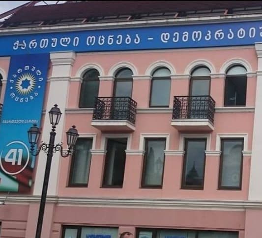 “ქართული ოცნება” პრემიერ-მინისტრობის კანდიდატს ხვალ დაასახელებს