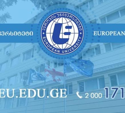 “ევროპის უნივერსიტეტი” აბიტურიენტებს უპრეცედენტო შეთავაზებით მიმართავს