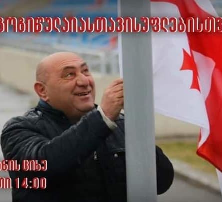 28 მარტს გლდანის ციხესთან აქცია – “გოგი წულაიას თავისუფლებისთვის!” გაიმართება