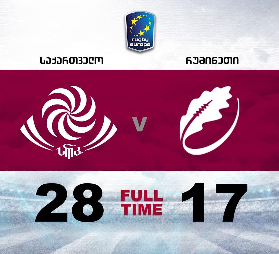 “ბორჯღალოსნებმა” რუმინეთი 28-17 დაამარცხეს და ანთმოზ ივერიელის თასი შეინარჩუნეს