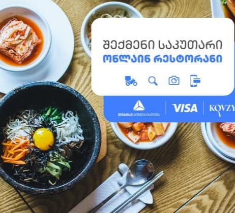თიბისი და ვიზა სარესტორნო ბიზნესის მხარდასაჭერად