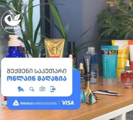თიბისი ბიზნესის მხარდაჭერით „ბიუთი ბარმა“ ბიზნესი გააფართოვა