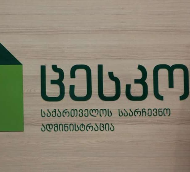 “გირჩის” საარჩევნო სიის წევრებს 8-დან 129 ნომრის ჩათვლით, რეგისტრაცია გაუუქმდათ