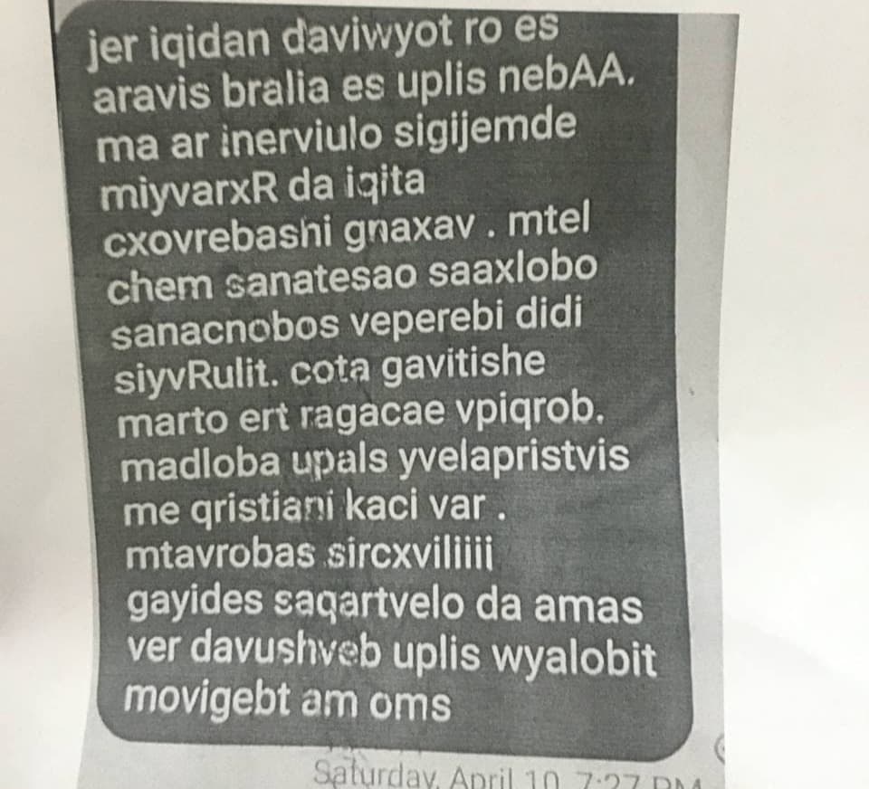 “ეს არავის ბრალია, ეს უფლის ნებაა, მა, არ ინერვიულო, სიგიჟემდე მიყვარხარ და იქითა ცხოვრებაში გნახავ”