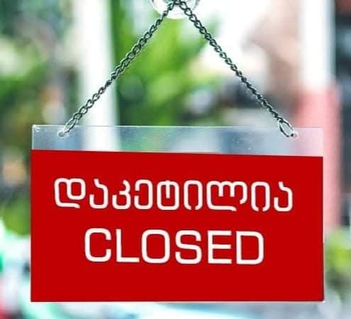 “ჩვენი ასოციაცია სრულ მხარდაჭერას უცხადებს ტურიზმის ინდუსტრიის მიერ გაჟღერებულ მთავარ მოთხოვნებს”