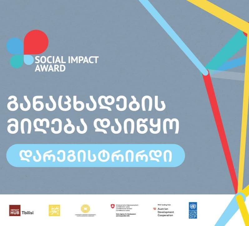 Social Impact Award 2021 საკონკურსო ნაწილი იწყება