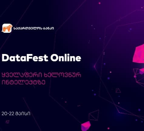 “საქართველოს ბანკის” მხარდაჭერით DataFest Online – ყველაფერი ხელოვნული ინტელექტის შესახებ დღეს იწყება