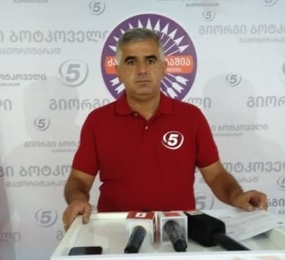 “გაყალბების მთავარი მექანიზმები უნდა გამოვგლიჯოთ ხელიდან”