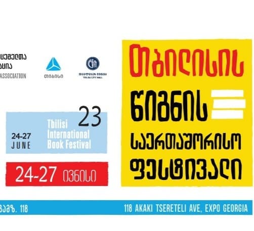 თბილისის წიგნის XXIII საერთაშორისო ფესტივალი 24-27 ივნისს ფიზიკური სახით გაიმართება