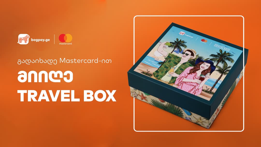 “საქართველოს ბანკის” პლატფორმა bogpay.ge Mastercard-თან ერთად მომხმარებლებისთვის ახალ კამპანიას იწყებს