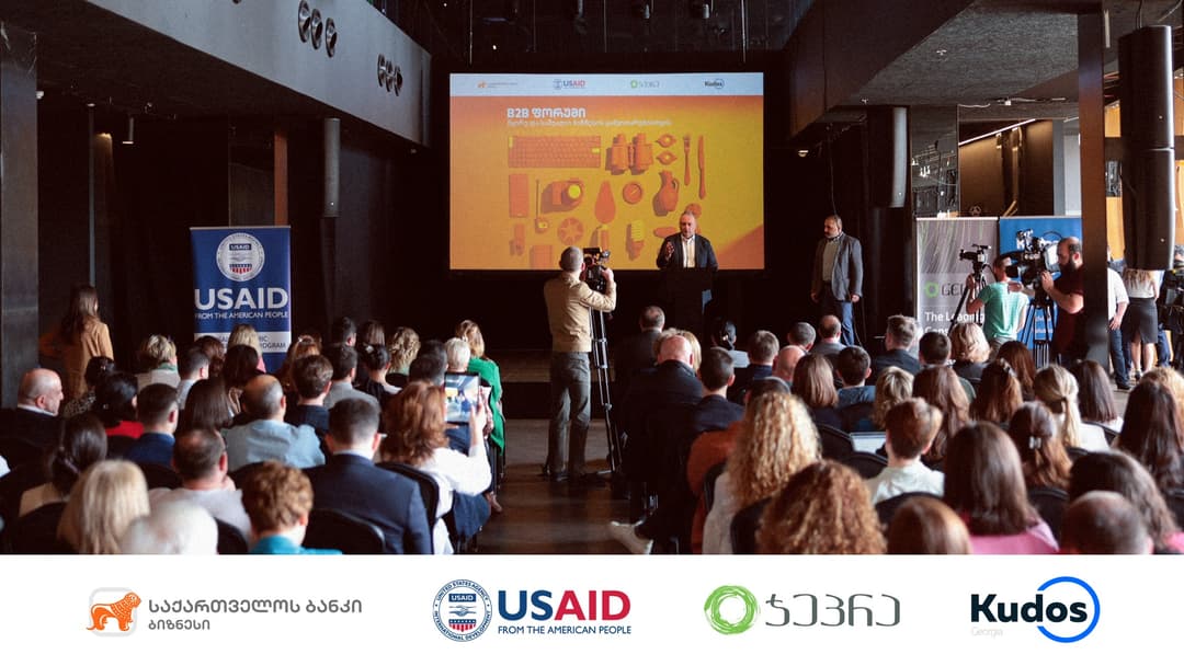 “საქართველოს ბანკის” მხარდაჭერით B2B ფორუმი გაიმართა