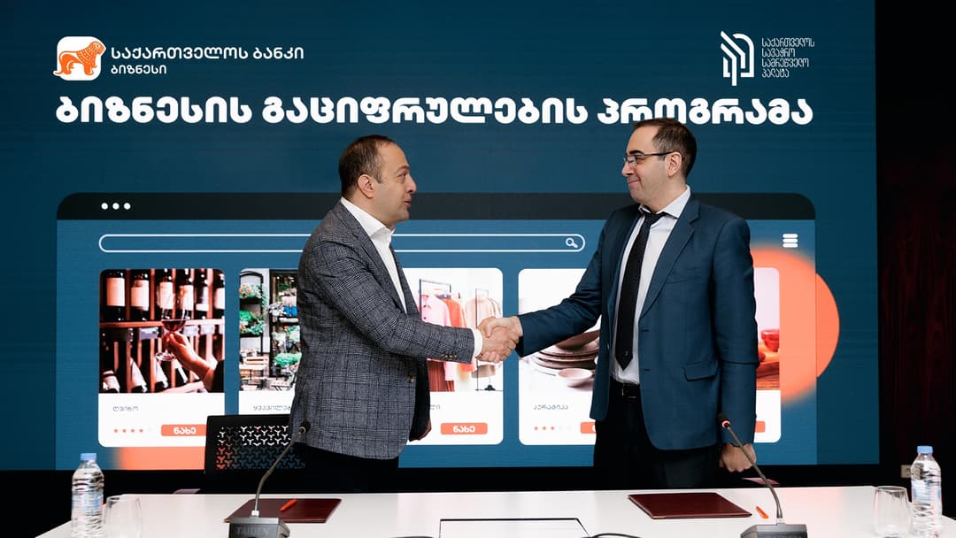 “საქართველოს ბანკი” სავაჭრო პალატასთან პარტნიორობით პროექტის “უფასო ვებგვერდი ბიზნესს“ მეორე ეტაპს აგრძელებს