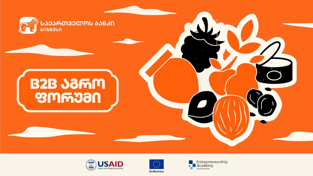 “საქართველოს ბანკი” 31 ოქტომბერს B2B აგროფორუმს გამართავს