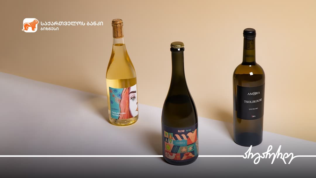 “საქართველოს ბანკისა” და სავაჭრო პალატის ერთობლივ პროექტში – “უფასო ვებგვერდი ბიზნესს“, მეღვინეობა “ამბრა“ ჩაერთო