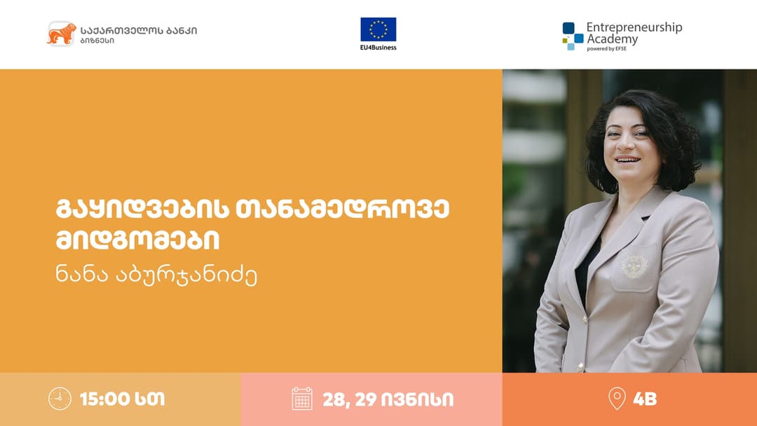 “საქართველოს ბანკი” ქალი მეწარმებისთვის გაყიდვების თანამედროვე მიდგომებზე ვორკშოპს გამართავს