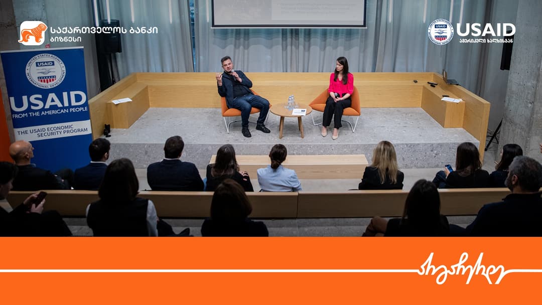 “საქართველოს ბანკისა” და USAID-ის ეკონომიკური უსაფრთხოების პროგრამის პარტნიორობის შემაჯამებელი ღონისძიება გაიმართა