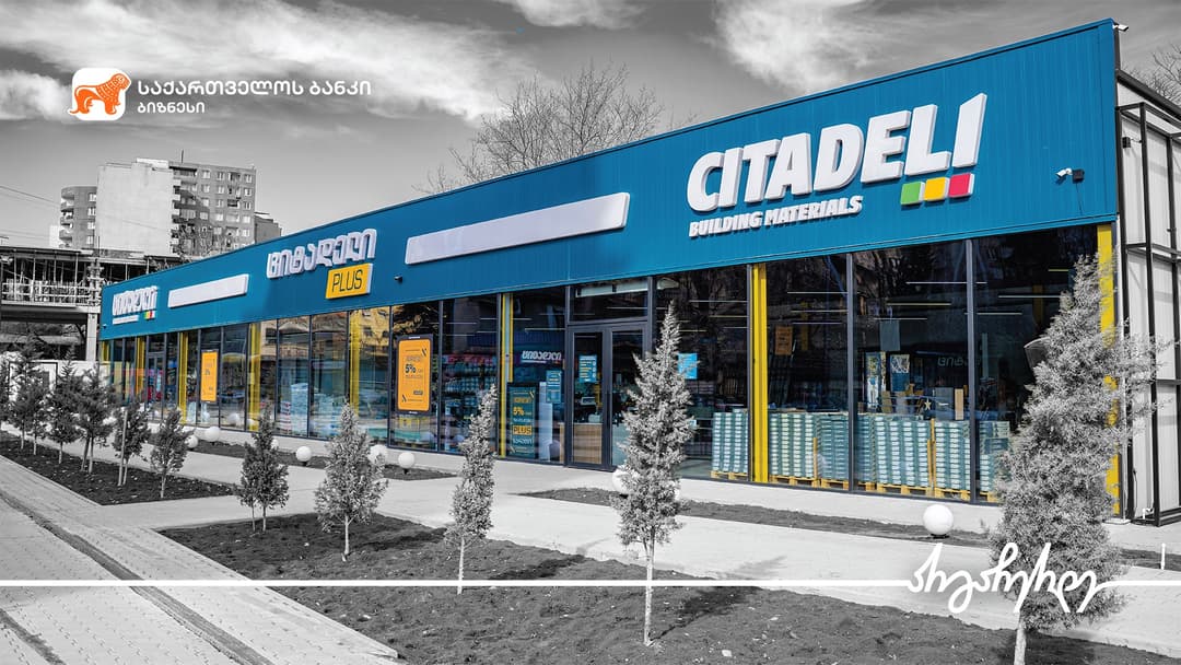 “საქართველოს ბანკთან” პარტნიორობით “ციტადელი“ საქმიანობას აფართოებს