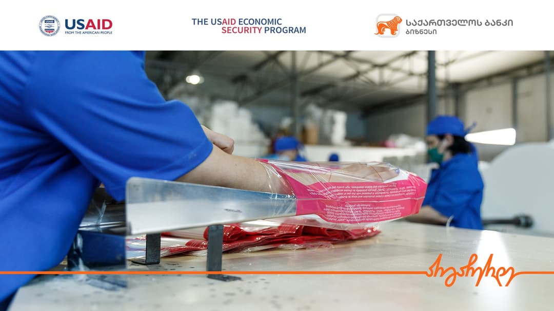 “საქართველოს ბანკისა” და USAID-ის ეკონომიკური უსაფრთხოების პროგრამის მსუბუქი მრეწველობის განვითარების პროექტი წარმატებით მიმდინარეობს