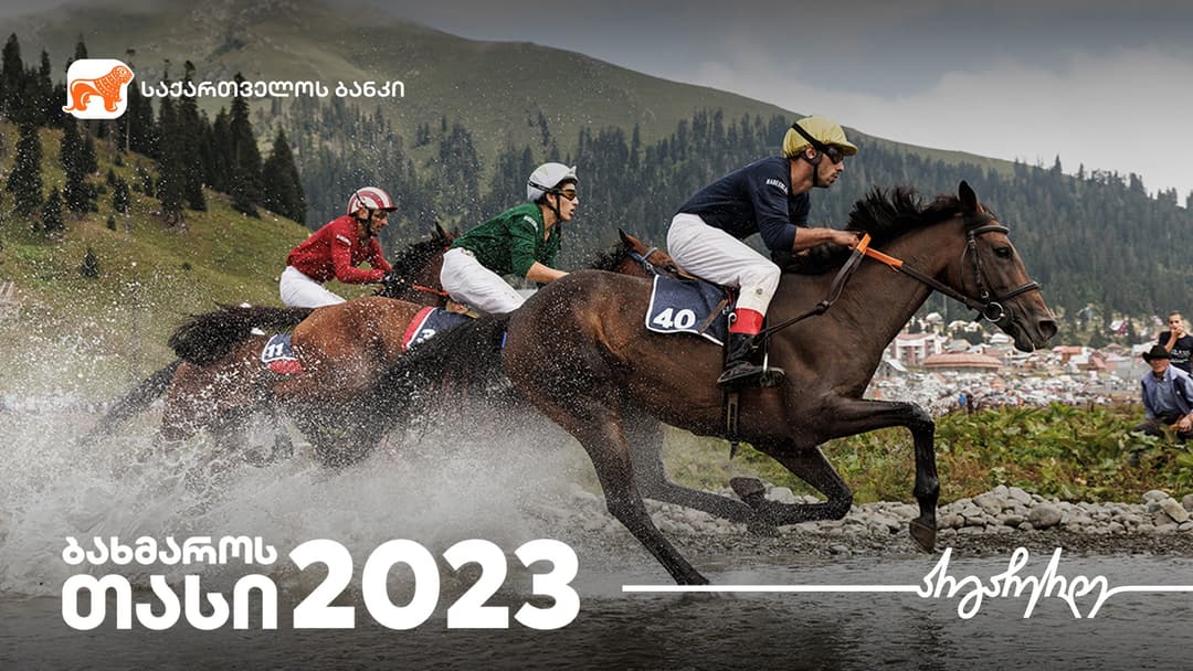 “საქართველოს ბანკის” მხარდაჭერით ბახმაროს ტრადიციული დოღი – “ბახმაროს თასი 2023“ გაიმართება