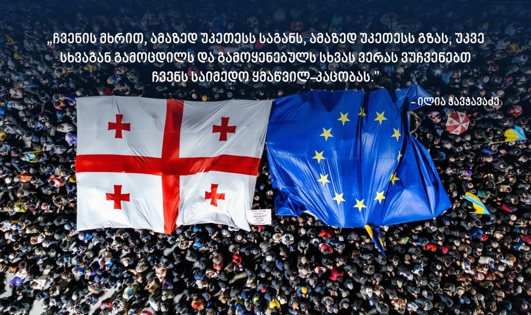 US extends congratulations to Georgian people on Independence Day