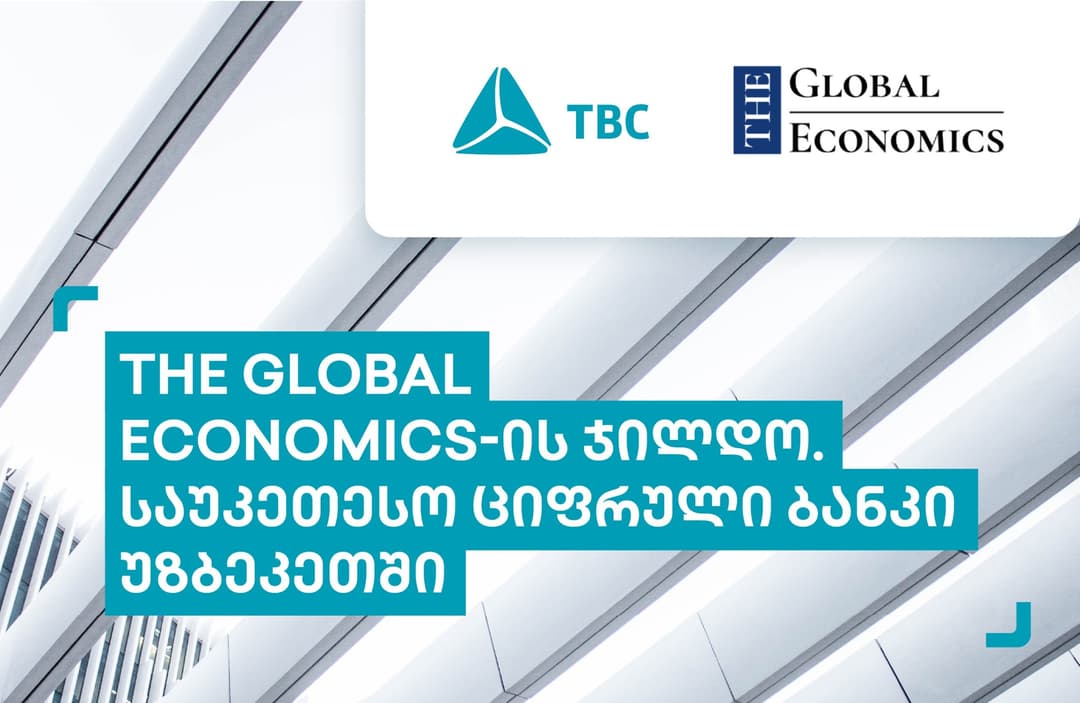 The Global Economics-მა თიბისი უზბეკეთი წლის საუკეთესო ციფრულ ბანკად დაასახელა