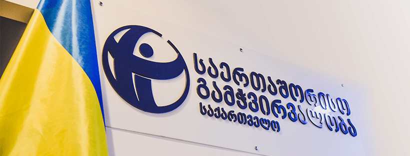 “საერთაშორისო გამჭვირვალობა” – საქართველოს მთავრობა ხშირად იყენებს საერთაშორისო რეიტინგების არასწორ ინტერპრეტაციას