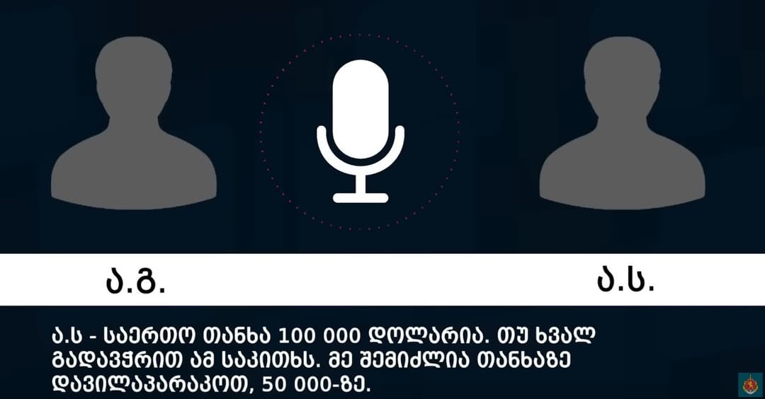 Exclusive: ცნობილია ქალის ვინაობა, რომლის მკვლელობასაც შვილიშვილი გეგმავდა