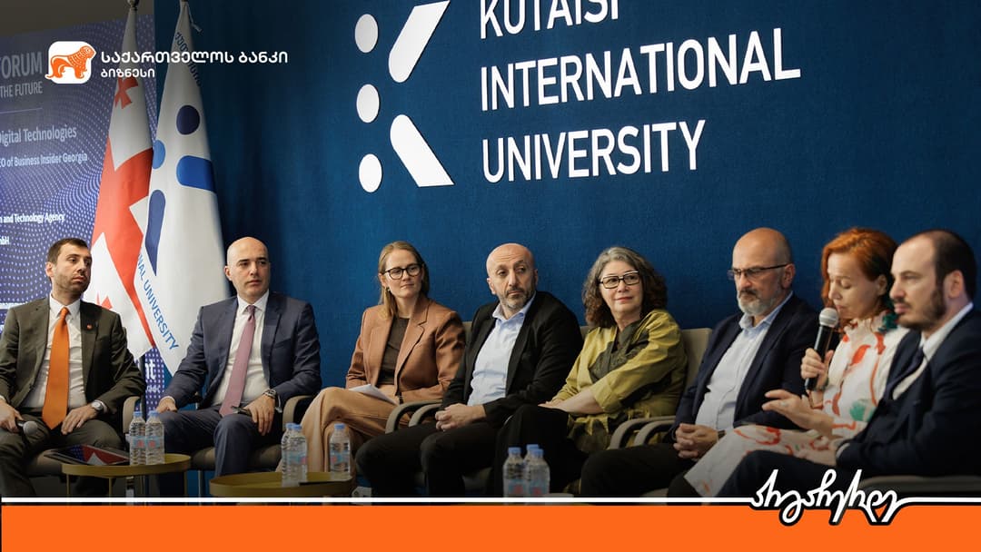 “საქართველოს ბანკმა” ქუთაისის საერთაშორისო უნივერსიტეტის მიერ ორგანიზებულ ფორუმში მიიღო მონაწილეობა