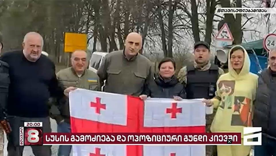 UNM opposition members, with ex-pres.Margvelashviili in Kyiv