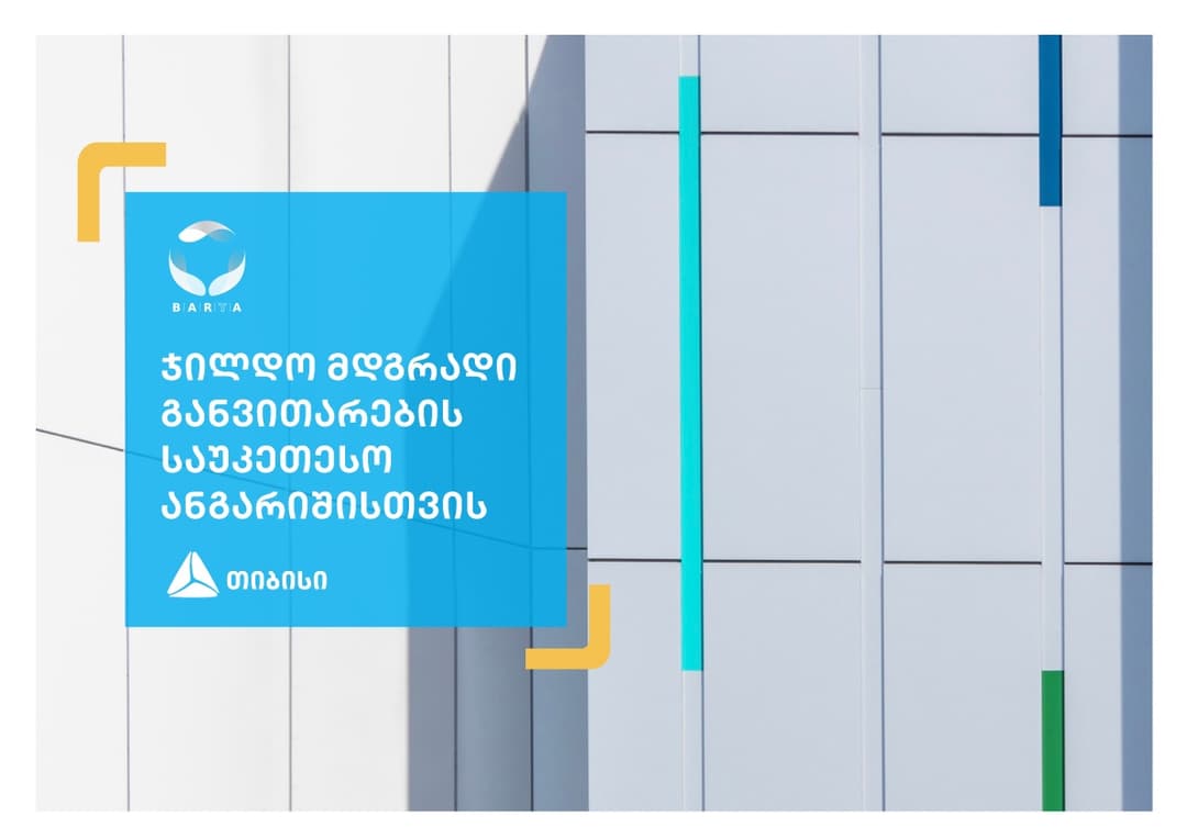 მდგრადი განვითარების საუკეთესო ანგარიშისთვის თიბისი BARTA 2021-ის გამარჯვებული გახდა