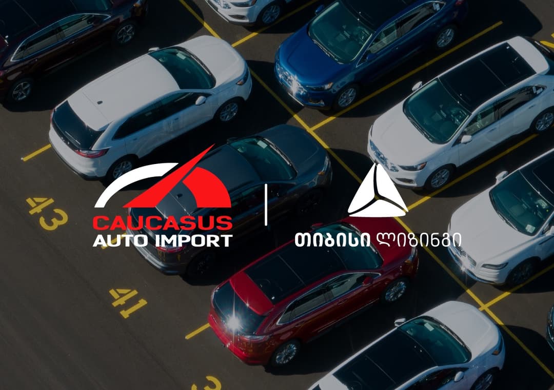 თიბისი ლიზინგმა და კავკასიის ავტოიმპორტმა ურთიერთთანამშრომლობის ხელშეკრულება გააფორმეს