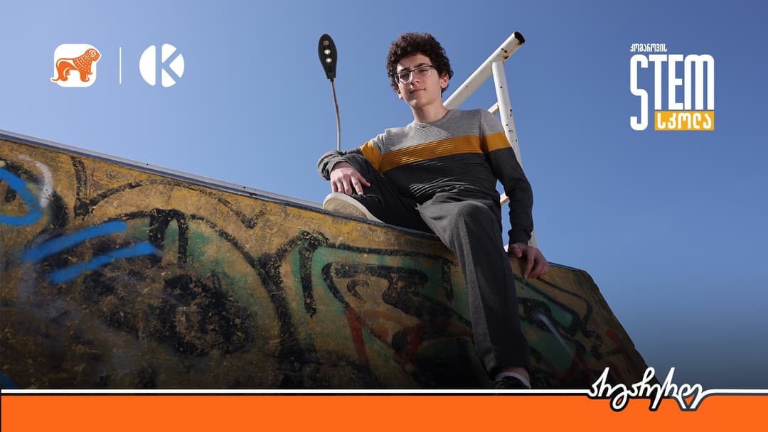 “საქართველოს ბანკისა” და კომაროვის STEM სკოლაში სწავლის 2000 მსურველი დარეგისტრირდა