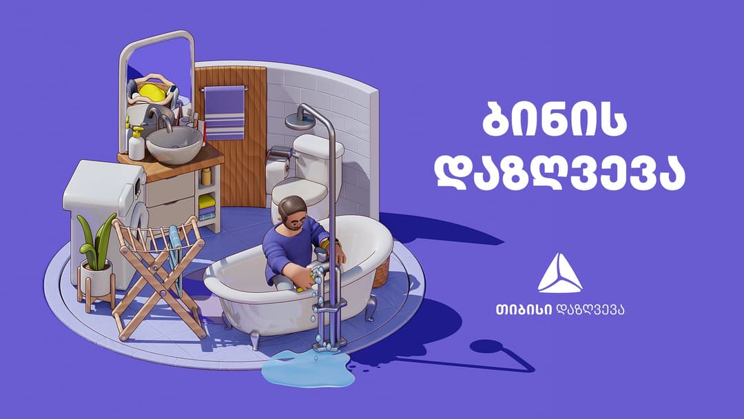 რა ღირს ბინის დაზღვევა?